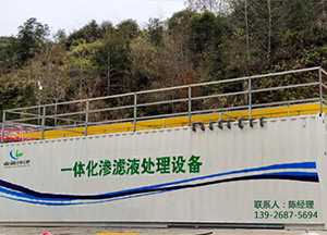 大香蕉操逼视频發電廠滲濾液處理