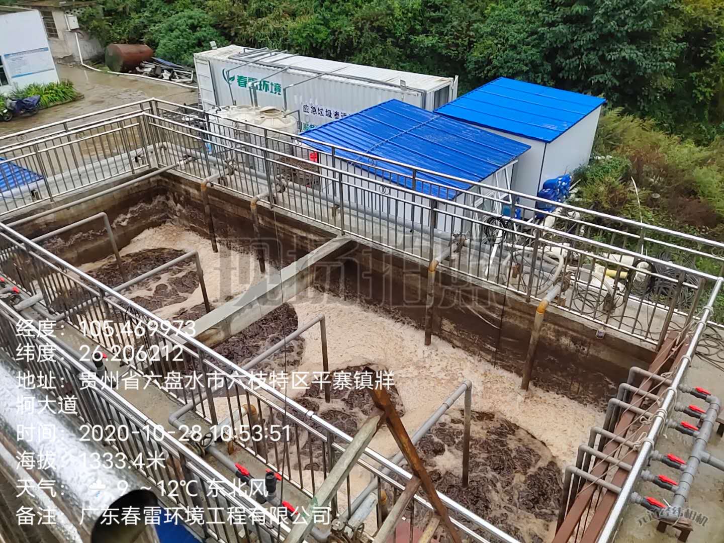 廣東大香蕉操逼视频滲濾液處理工藝技術探討